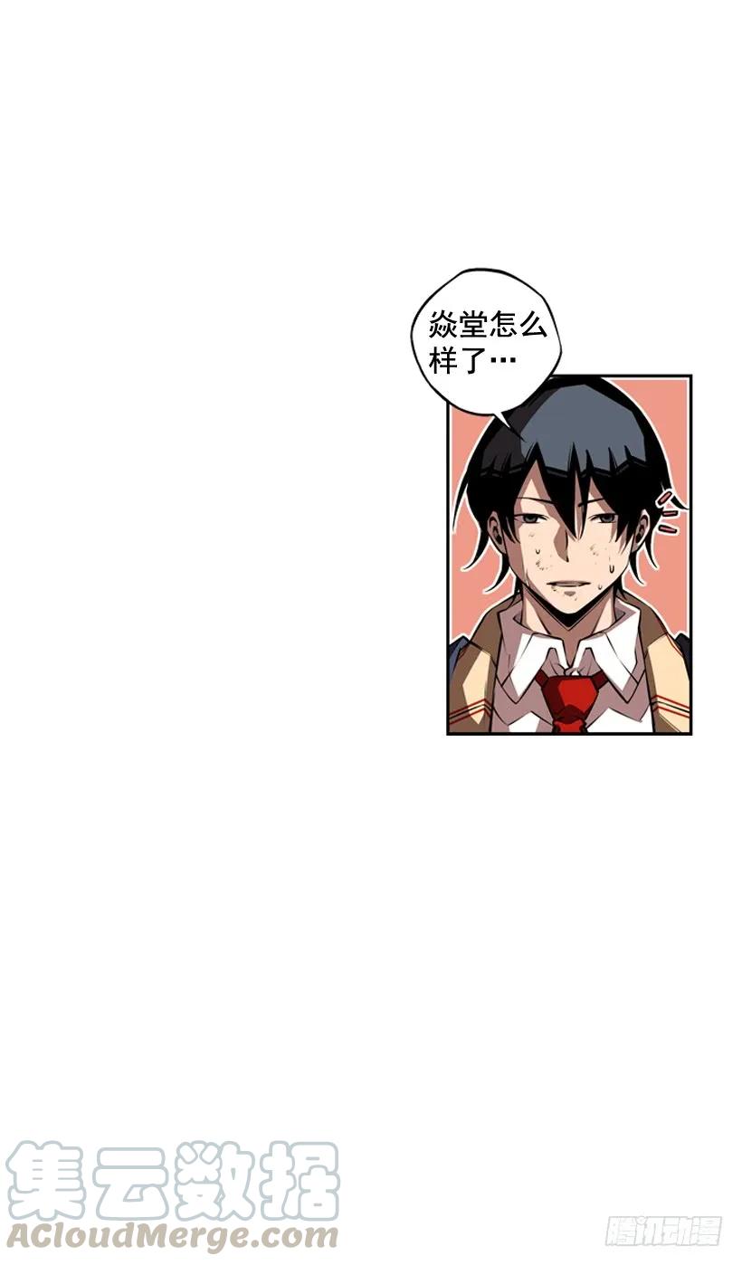 《斗神养成实录》右手严重受伤 第45页