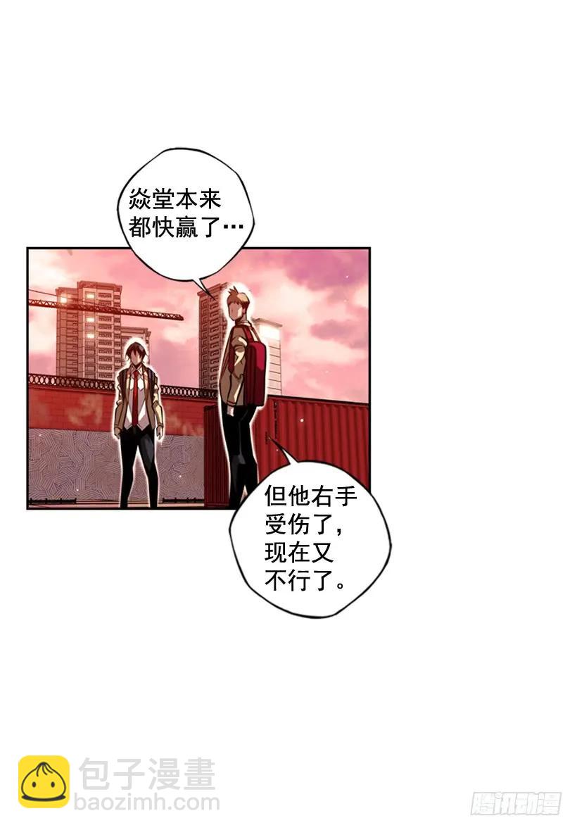 《斗神养成实录》右手严重受伤 第48页