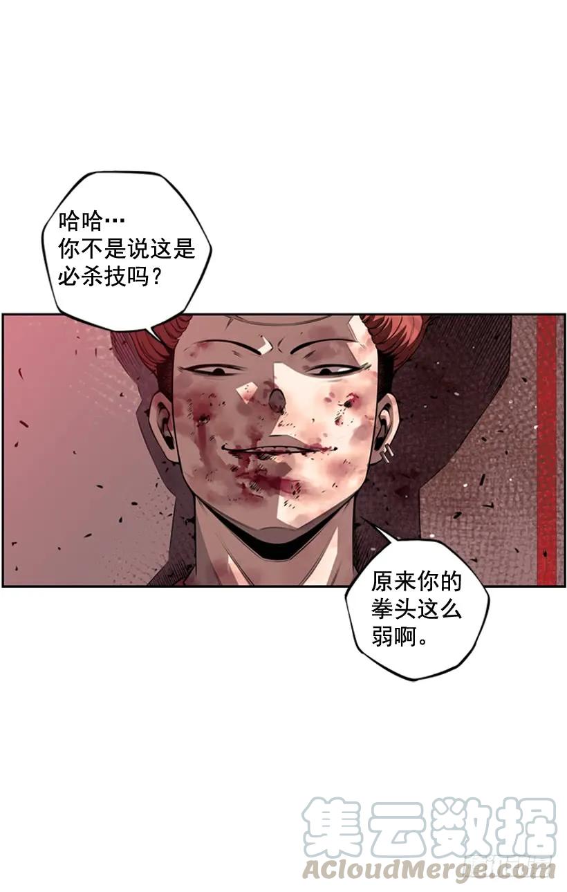 《斗神养成实录》右手严重受伤 第5页