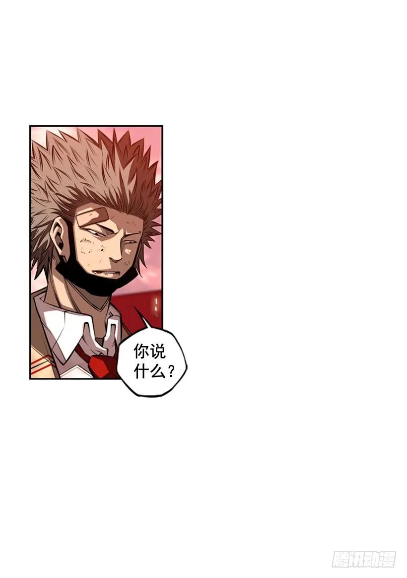 《斗神养成实录》右手严重受伤 第6页