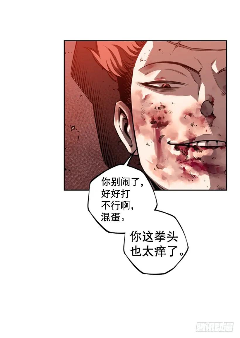 《斗神养成实录》右手严重受伤 第7页
