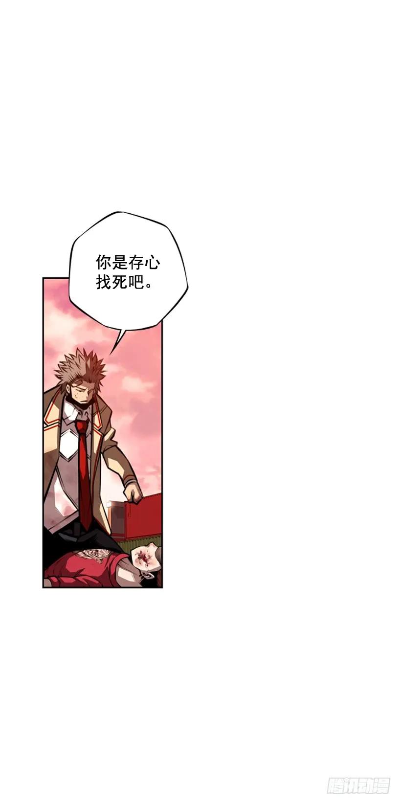 《斗神养成实录》右手严重受伤 第8页
