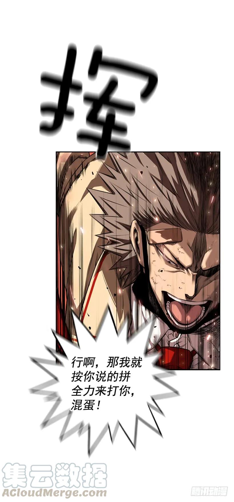 《斗神养成实录》右手严重受伤 第9页