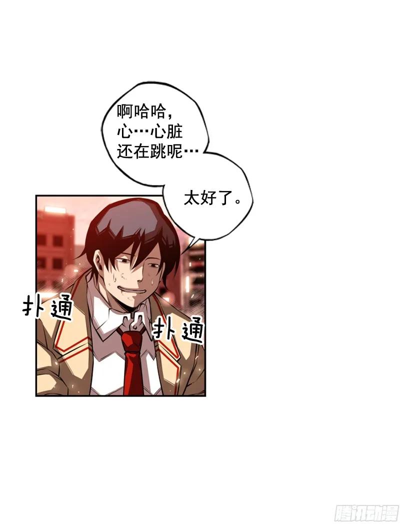 《斗神养成实录》占据优势 第10页