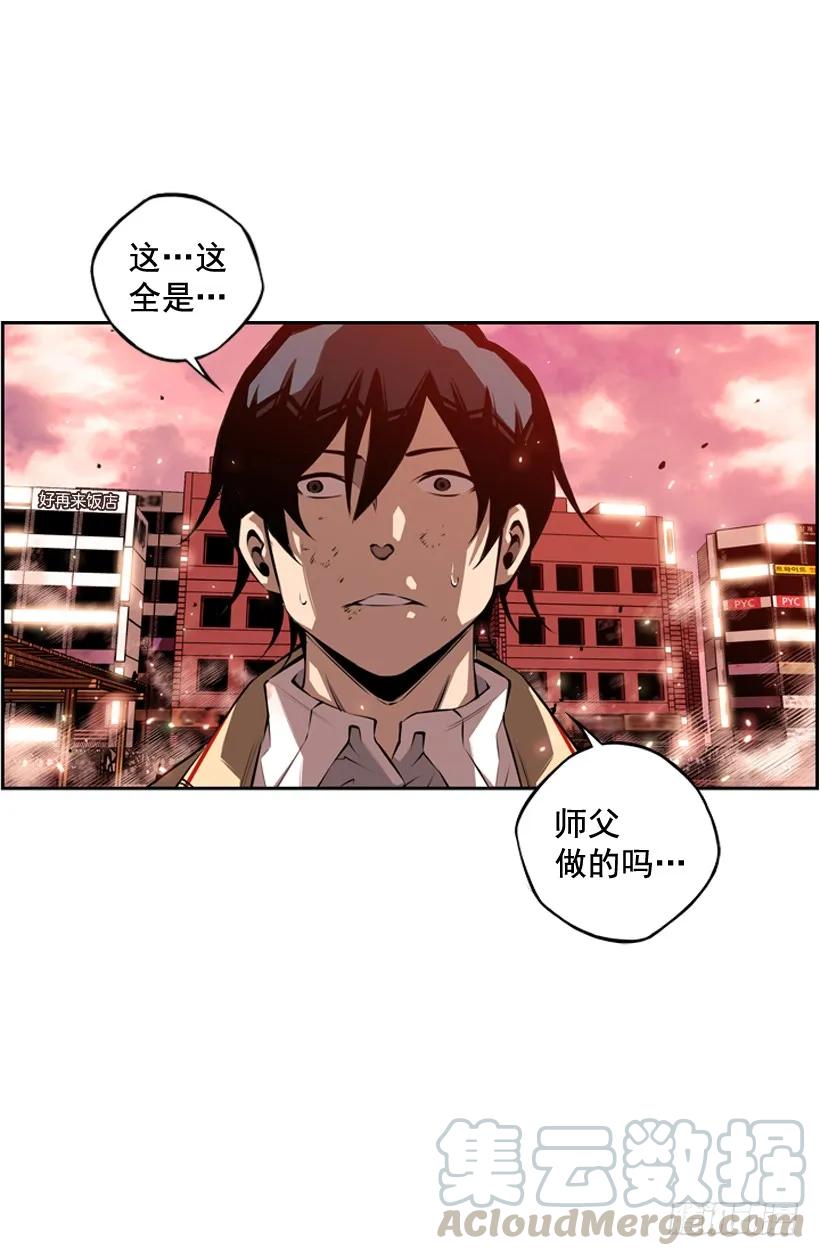 《斗神养成实录》占据优势 第13页