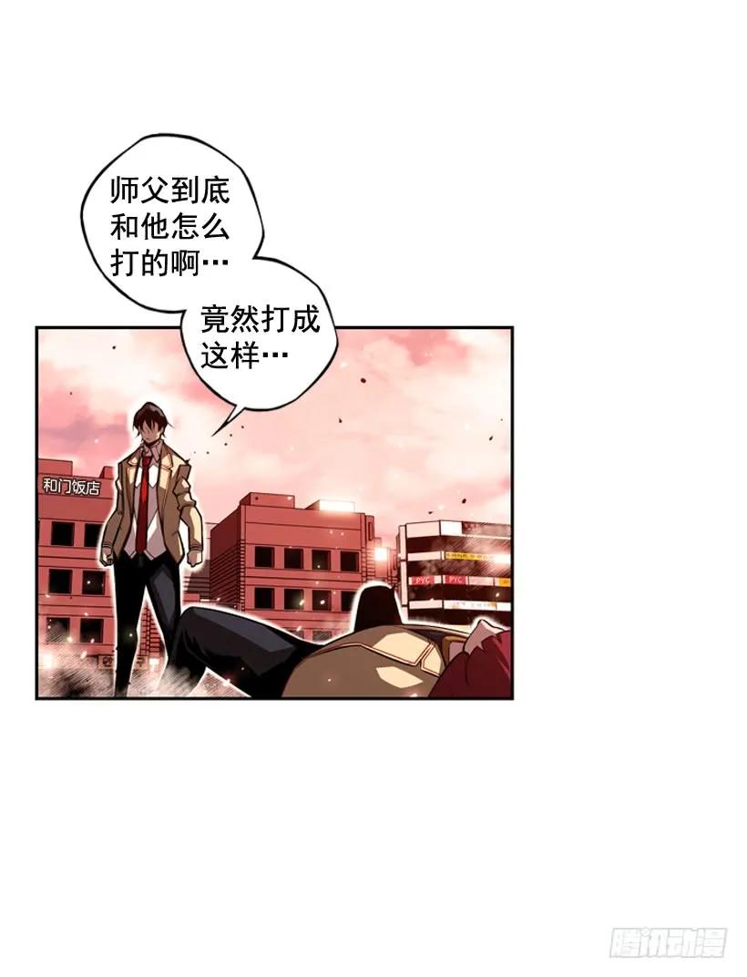 《斗神养成实录》占据优势 第14页