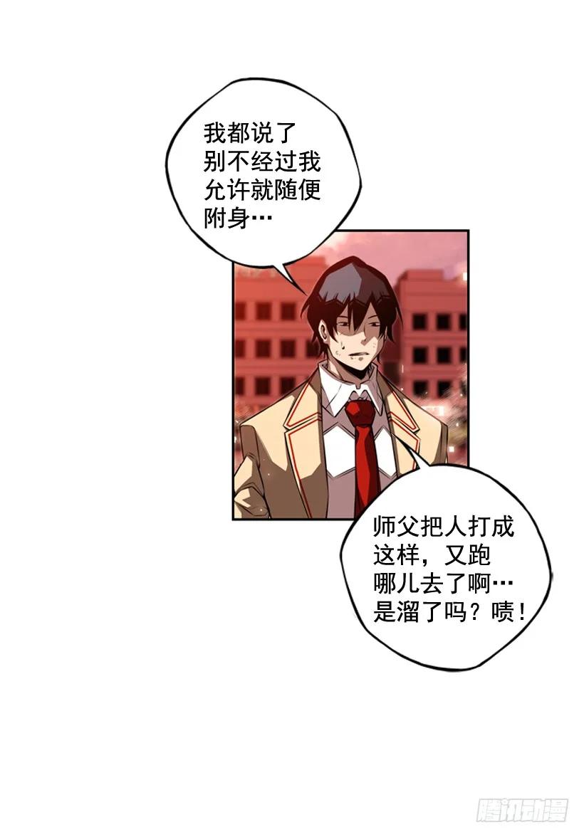 《斗神养成实录》占据优势 第15页