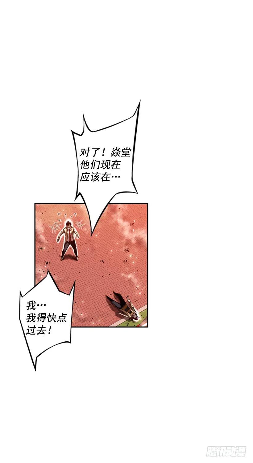 《斗神养成实录》占据优势 第16页