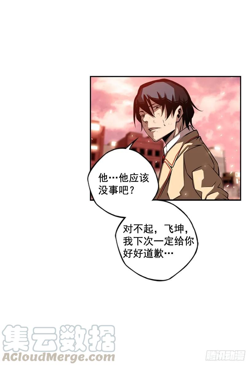 《斗神养成实录》占据优势 第17页