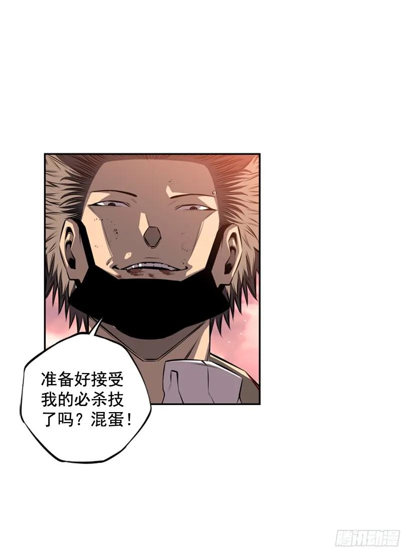 《斗神养成实录》占据优势 第20页