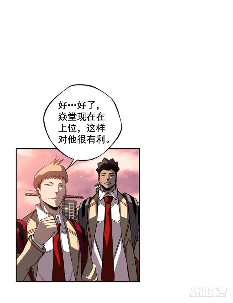 《斗神养成实录》占据优势 第22页