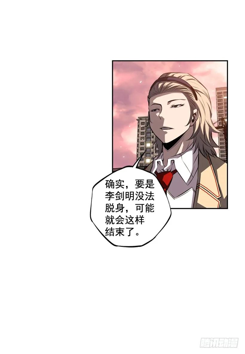 《斗神养成实录》占据优势 第23页