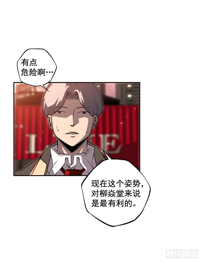 《斗神养成实录》占据优势 第24页