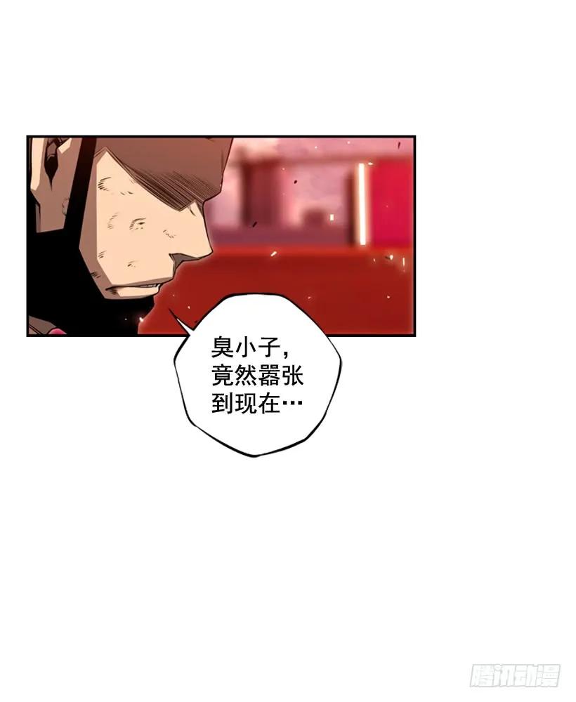 《斗神养成实录》占据优势 第30页
