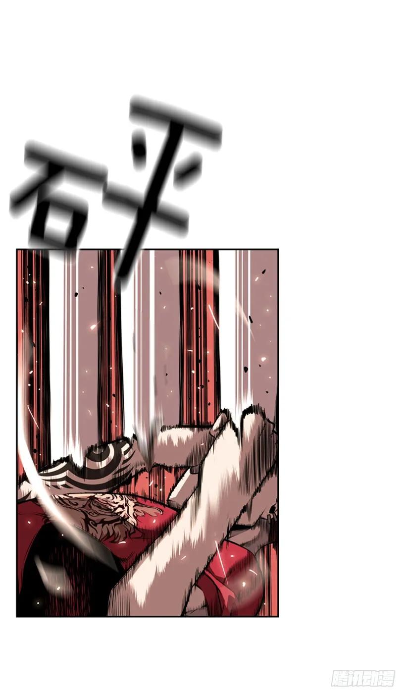 《斗神养成实录》占据优势 第32页
