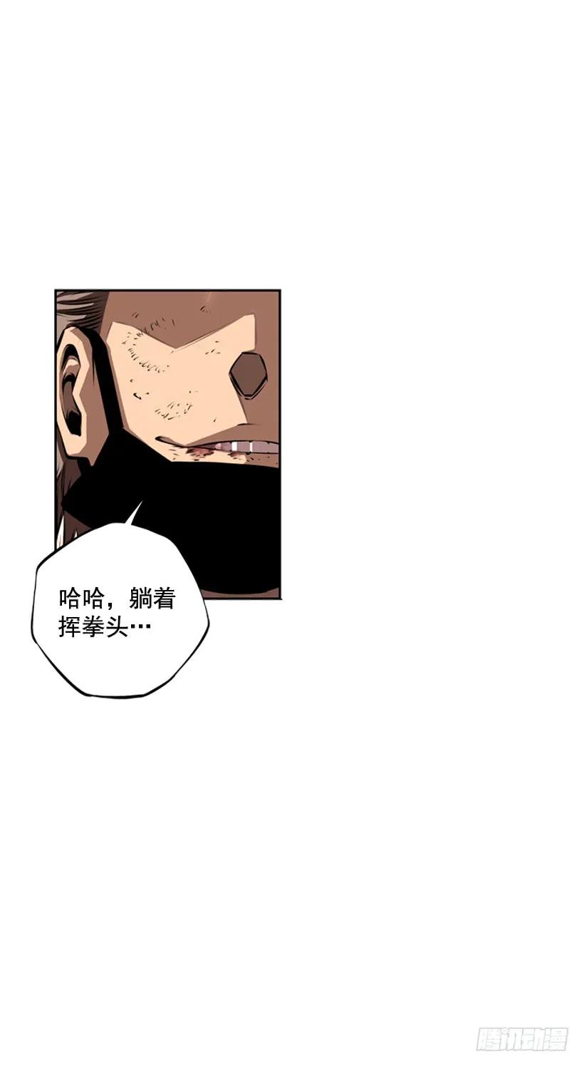 《斗神养成实录》占据优势 第35页