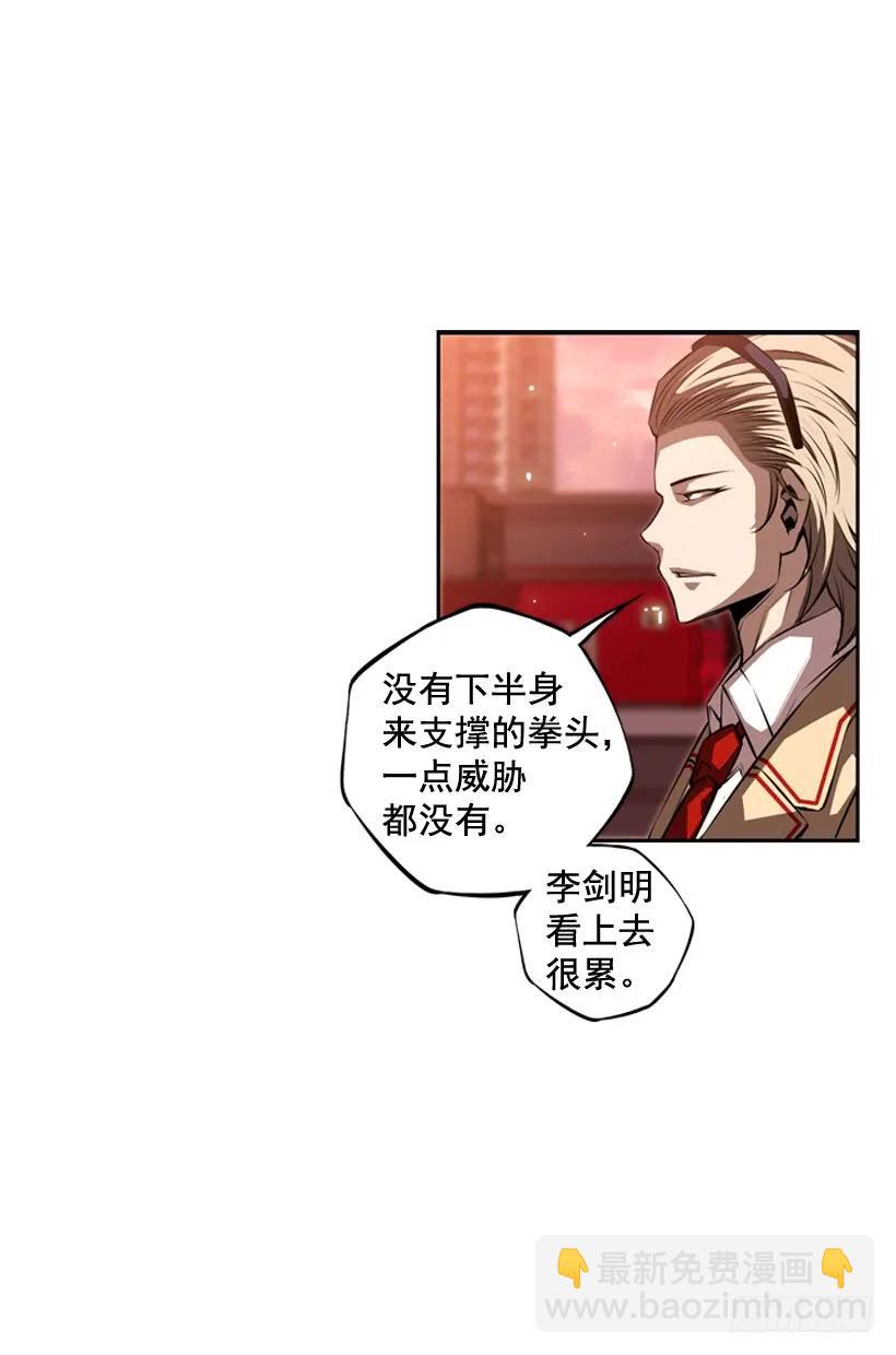 《斗神养成实录》占据优势 第38页