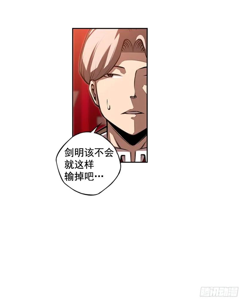 《斗神养成实录》占据优势 第39页