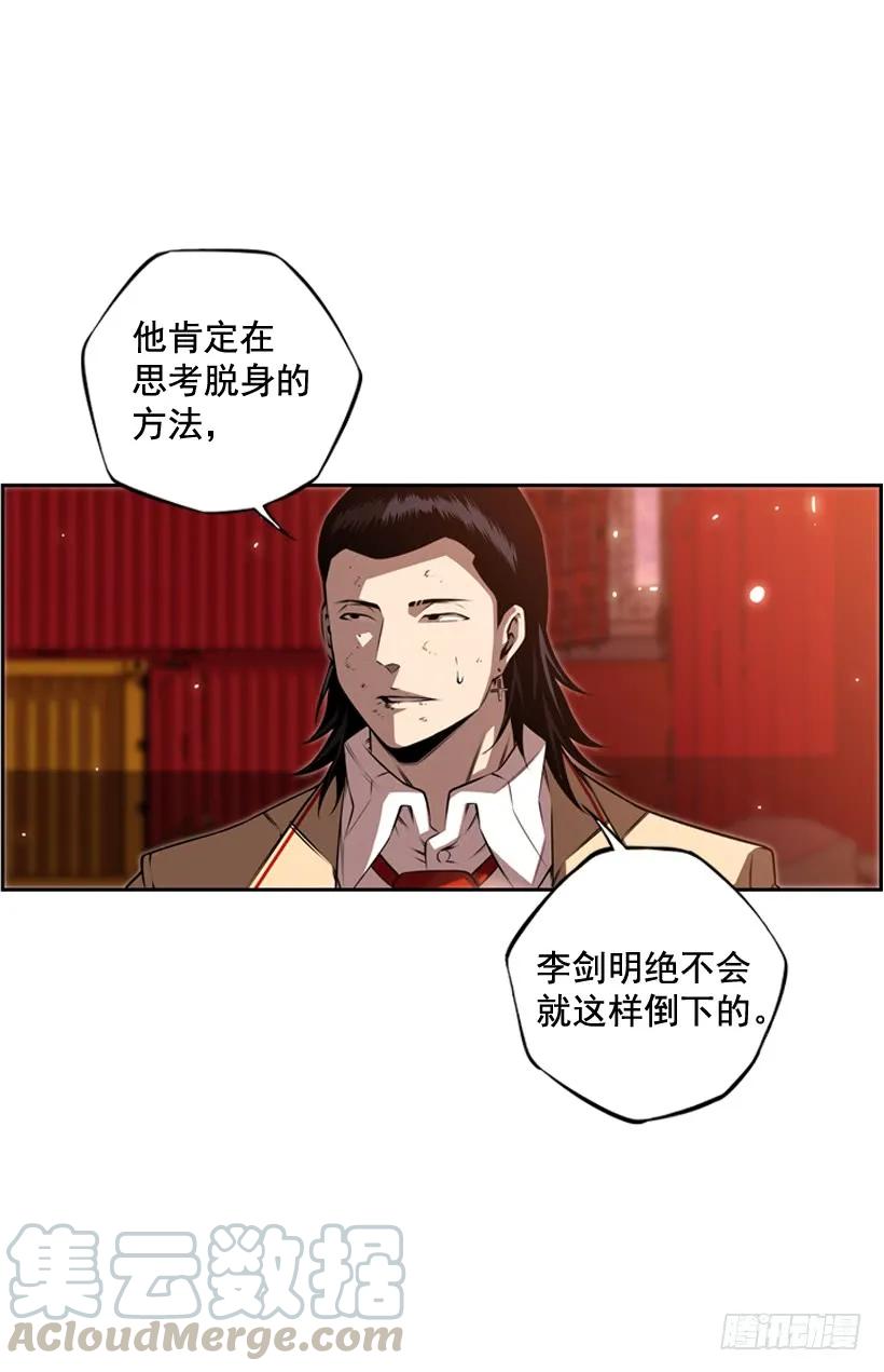 《斗神养成实录》占据优势 第41页