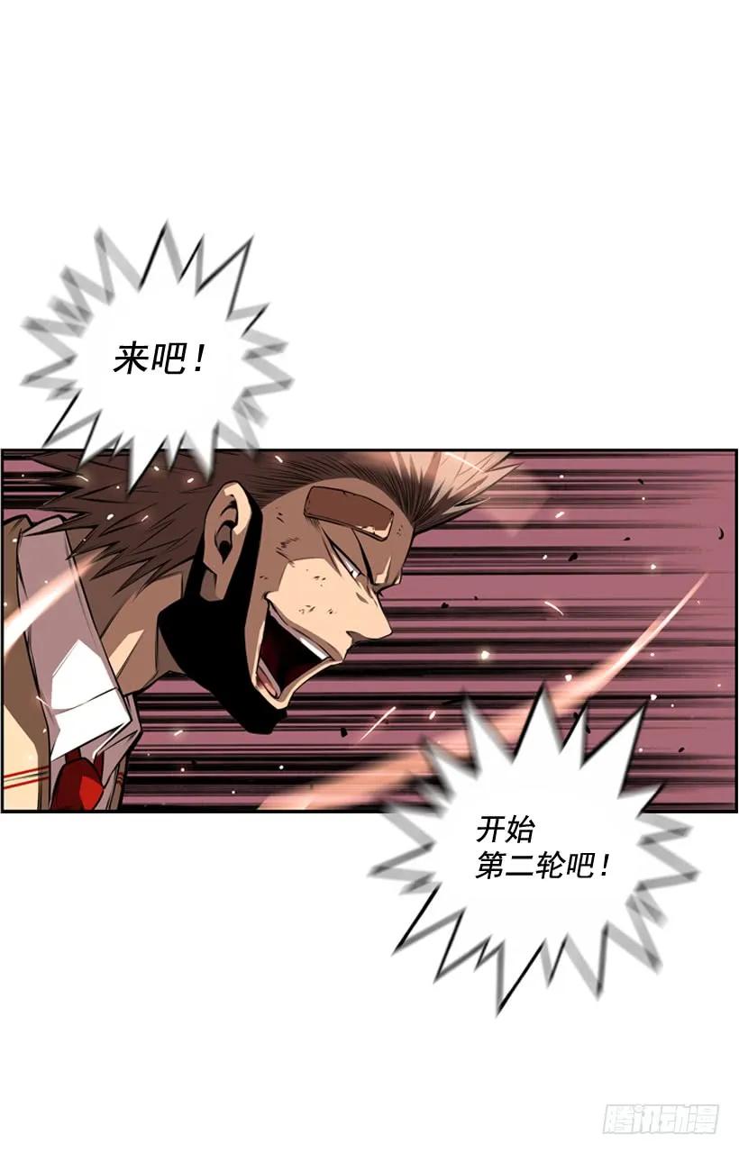 《斗神养成实录》占据优势 第42页