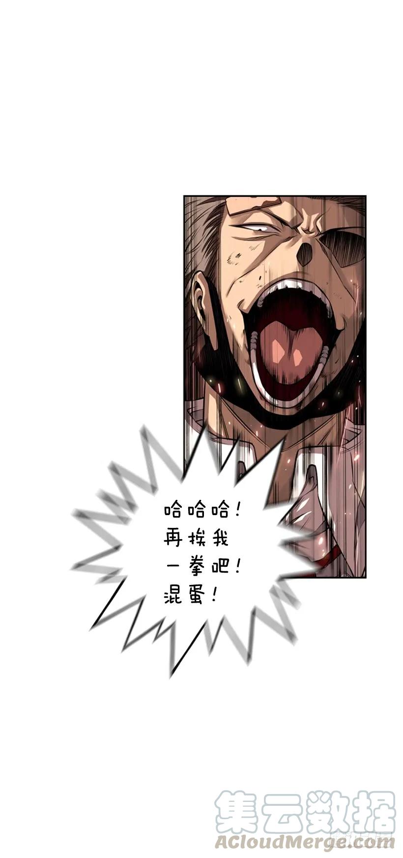 《斗神养成实录》占据优势 第45页