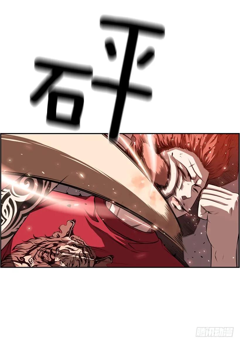 《斗神养成实录》占据优势 第46页