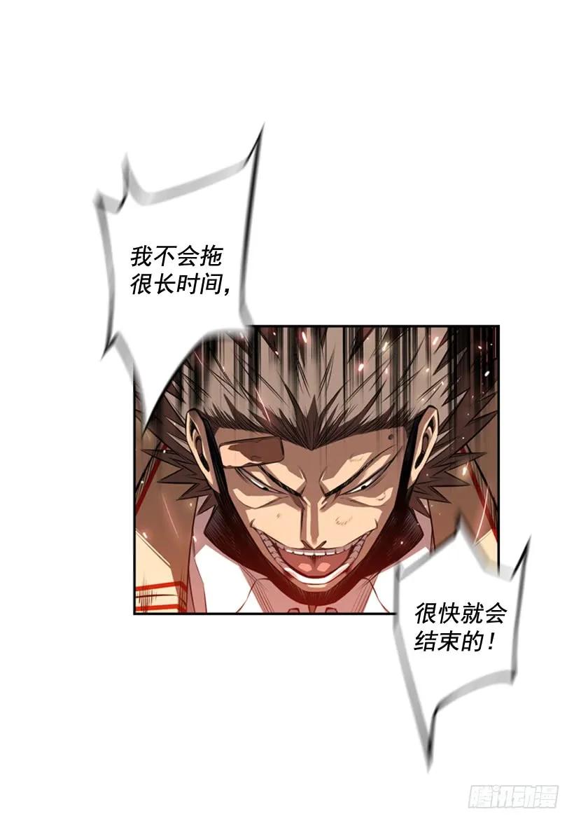《斗神养成实录》占据优势 第48页