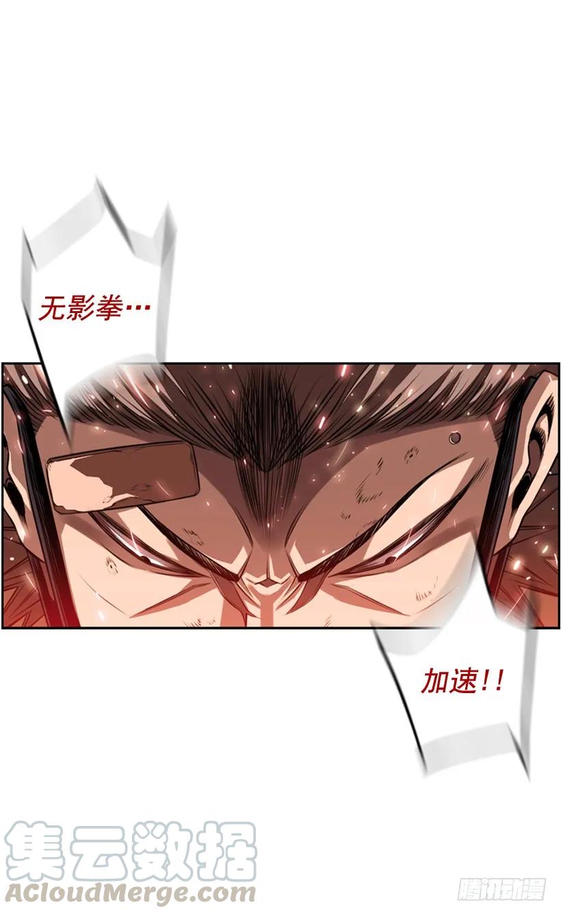 《斗神养成实录》占据优势 第49页