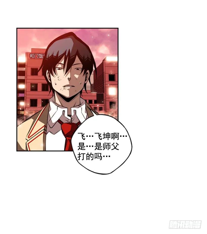《斗神养成实录》占据优势 第8页