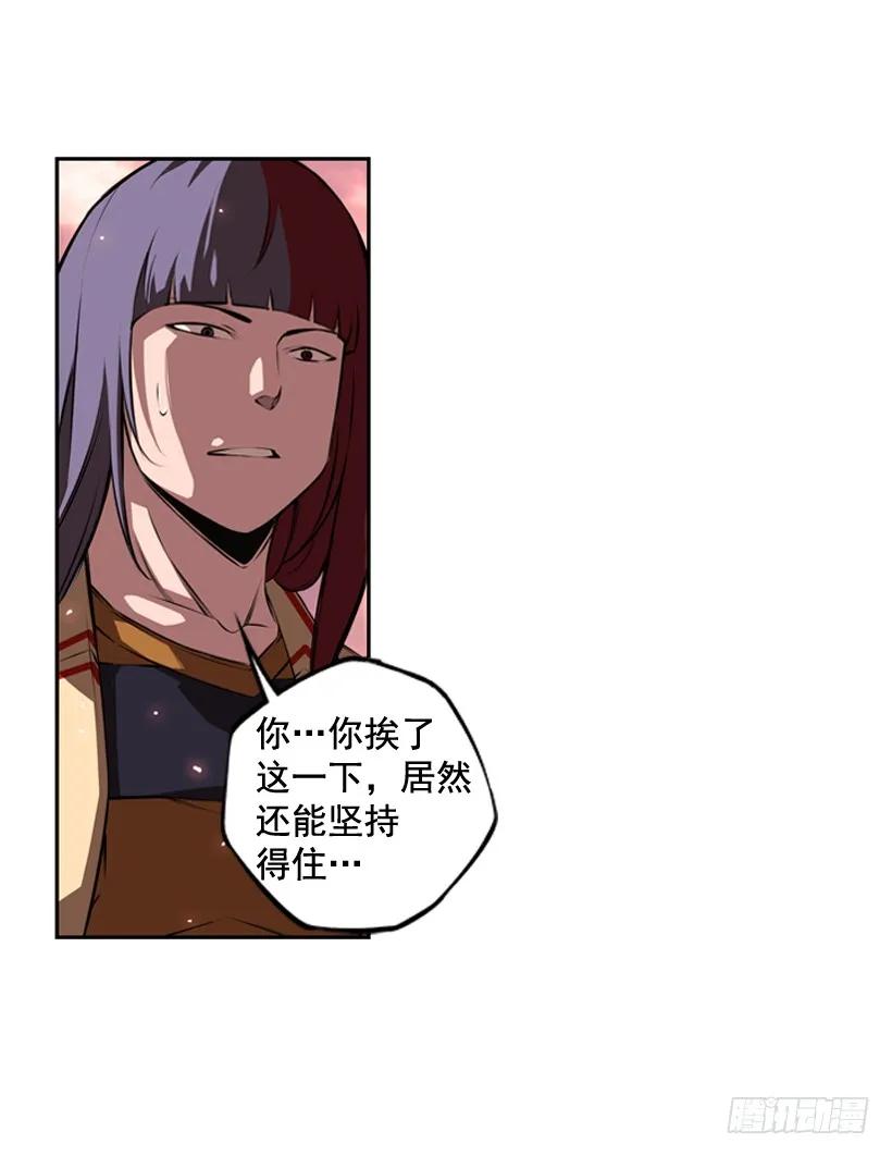 《斗神养成实录》一不小心就赢了 第10页