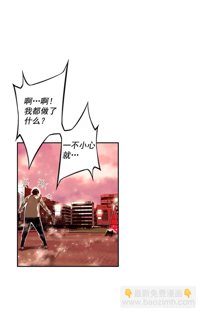 《斗神养成实录》一不小心就赢了 第20页
