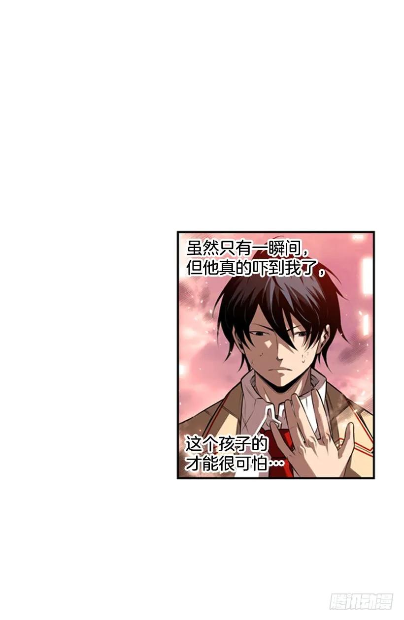 《斗神养成实录》一不小心就赢了 第22页