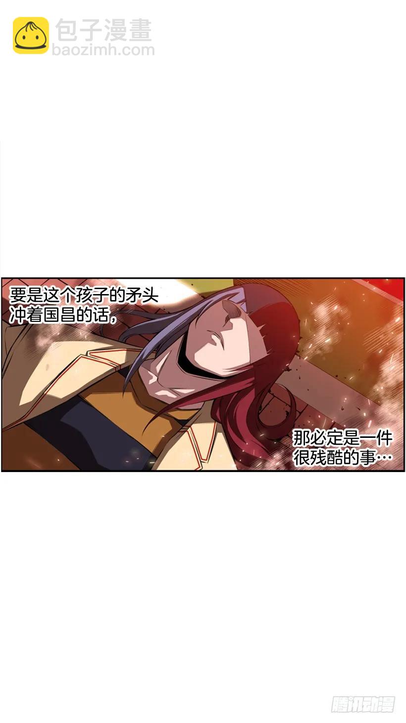 《斗神养成实录》一不小心就赢了 第23页