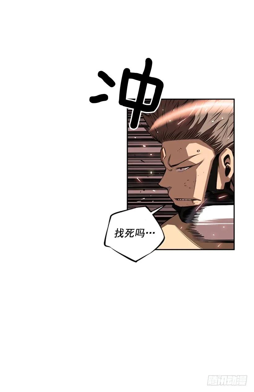 《斗神养成实录》一不小心就赢了 第28页