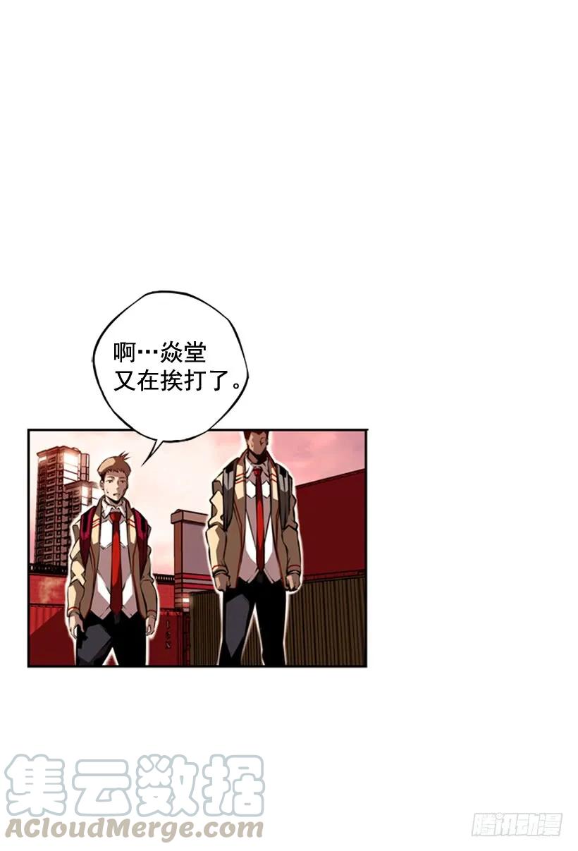 《斗神养成实录》一不小心就赢了 第37页