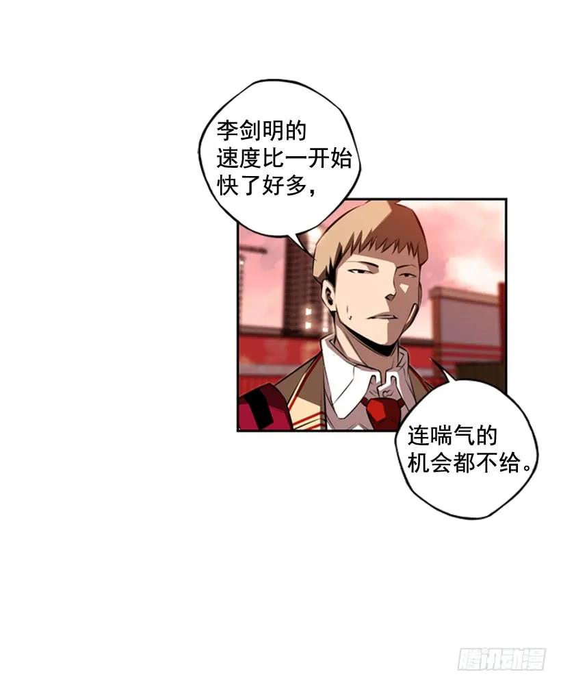 《斗神养成实录》一不小心就赢了 第38页