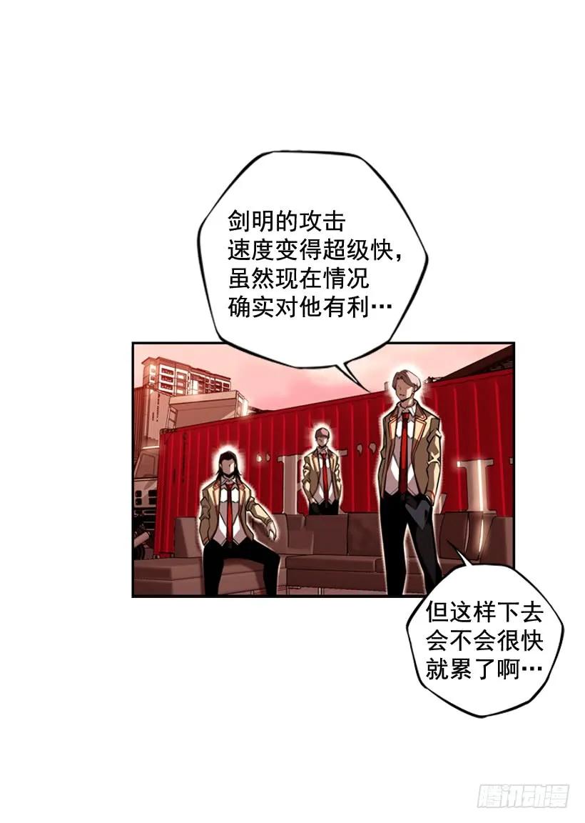 《斗神养成实录》一不小心就赢了 第40页