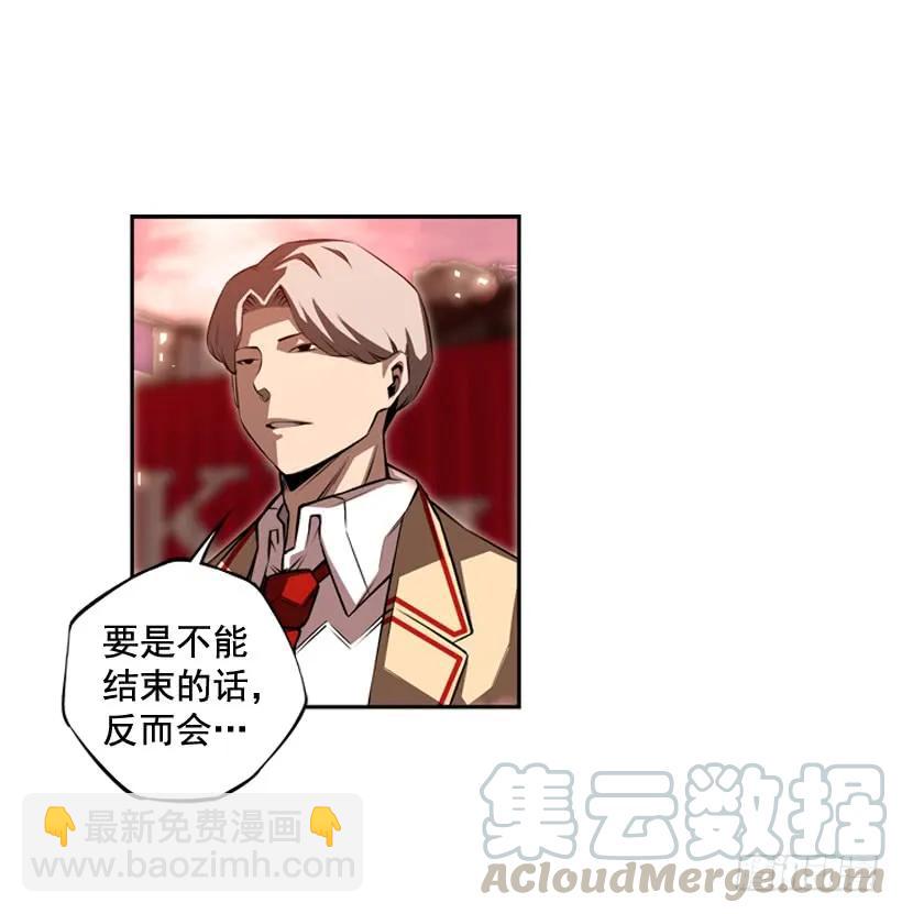 《斗神养成实录》一不小心就赢了 第41页