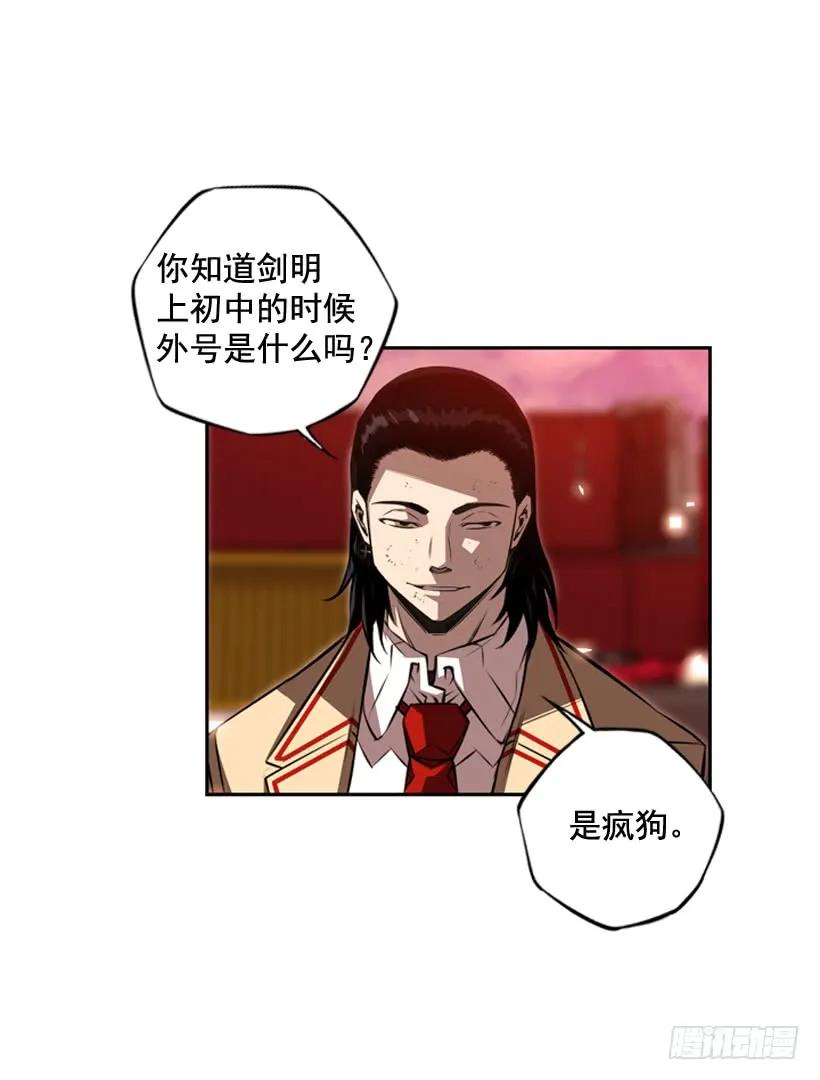 《斗神养成实录》一不小心就赢了 第42页