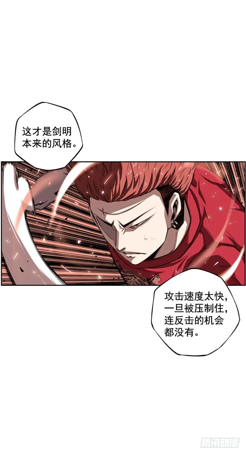 《斗神养成实录》一不小心就赢了 第43页