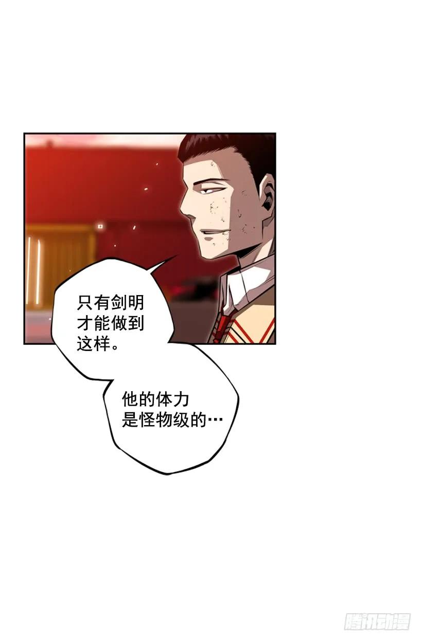 《斗神养成实录》一不小心就赢了 第44页