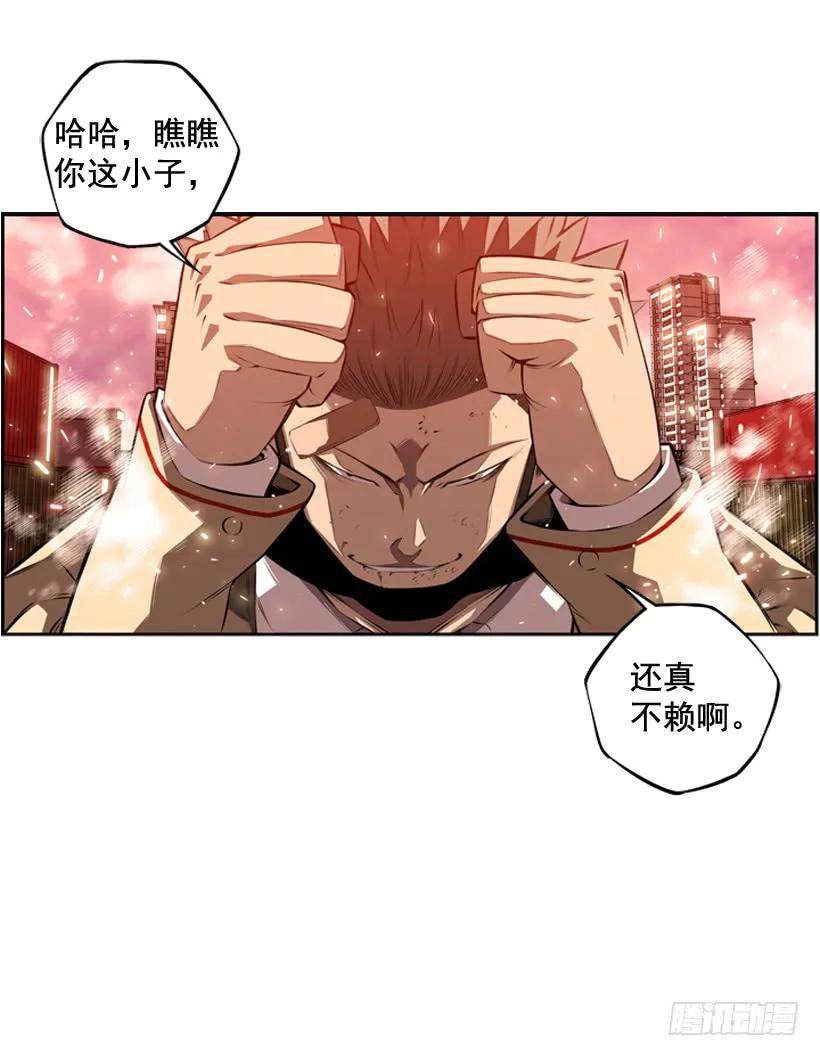 《斗神养成实录》一不小心就赢了 第46页
