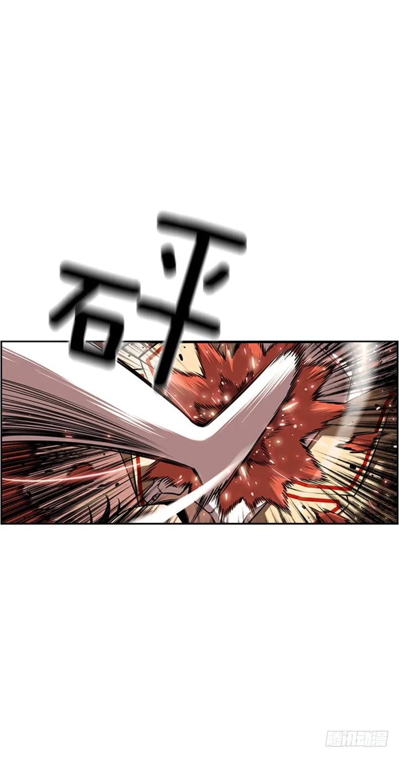 《斗神养成实录》一不小心就赢了 第4页
