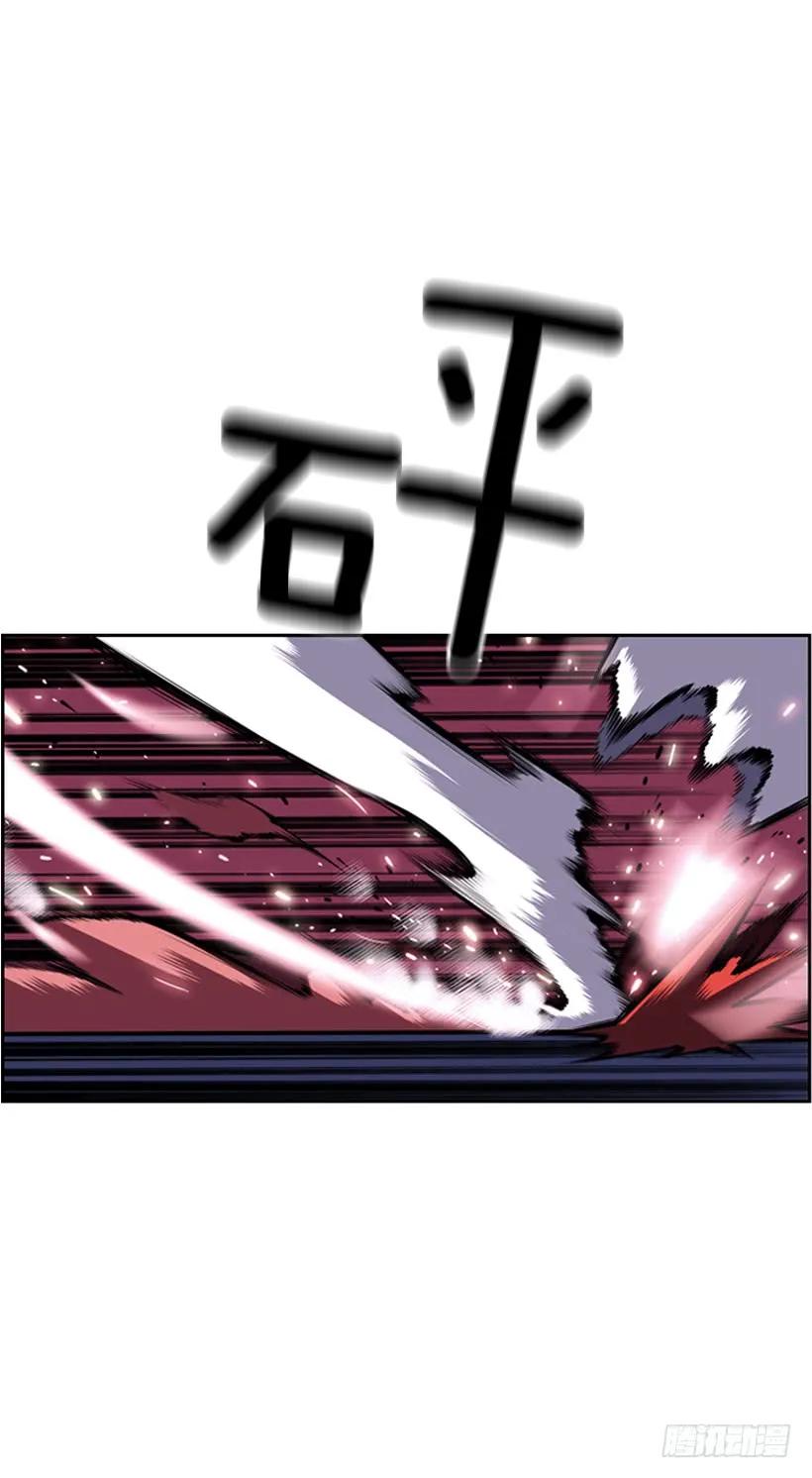 《斗神养成实录》头顶的魂灵 第14页