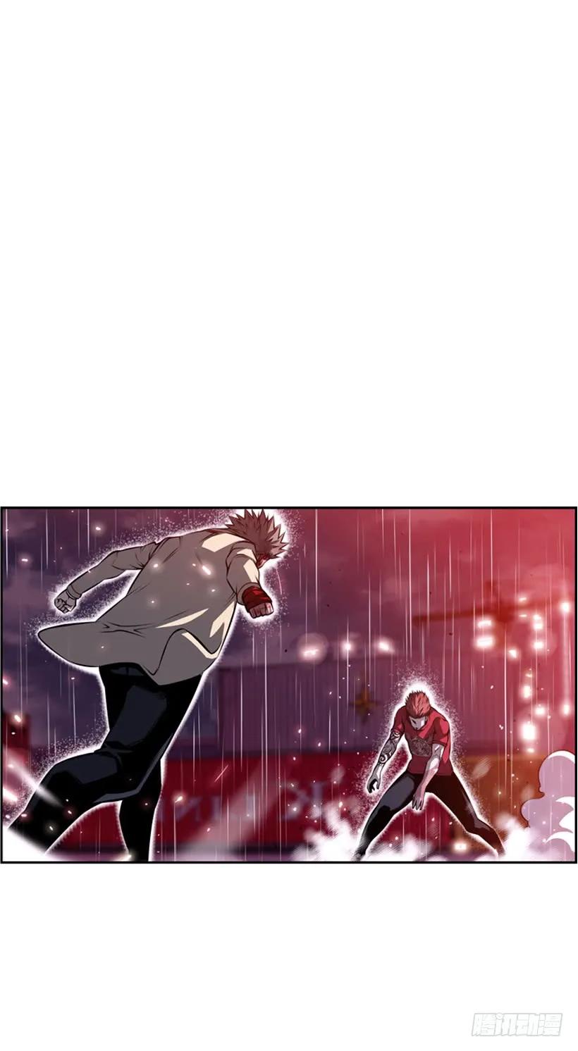 《斗神养成实录》头顶的魂灵 第15页