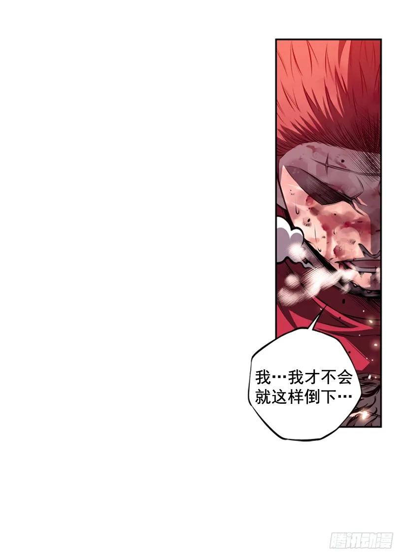 《斗神养成实录》头顶的魂灵 第16页