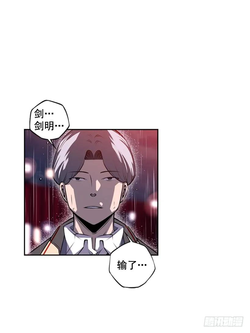 《斗神养成实录》头顶的魂灵 第31页