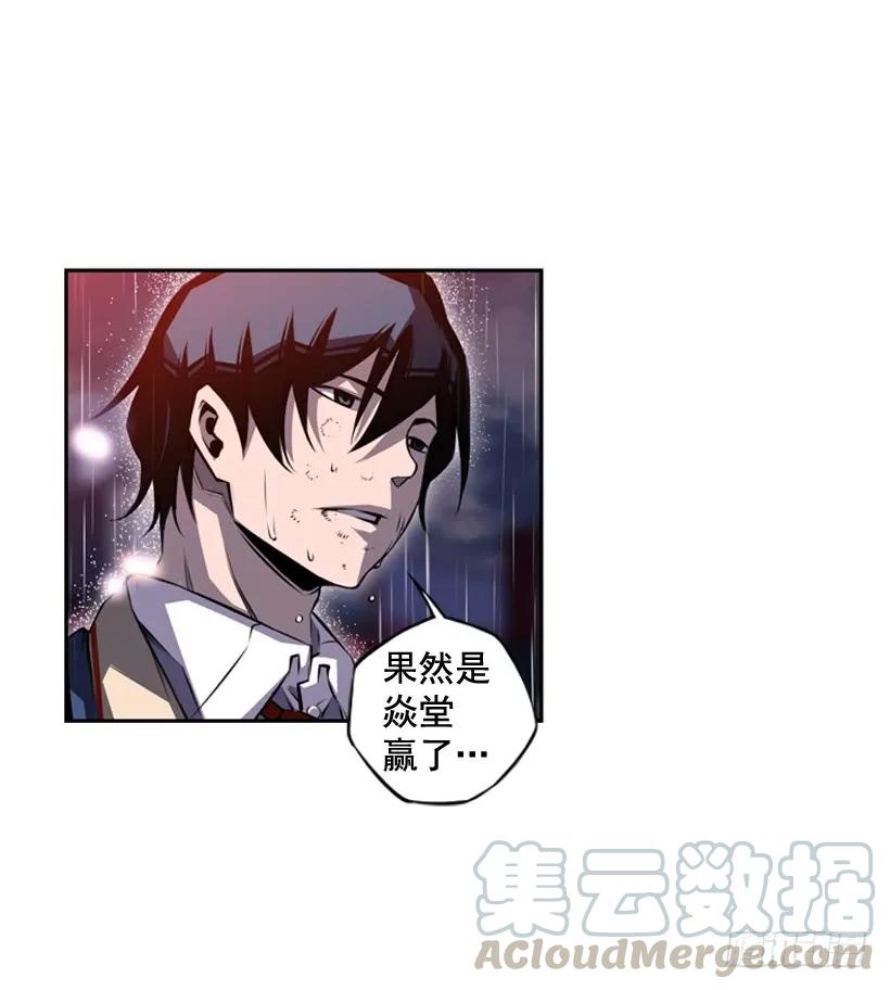 《斗神养成实录》头顶的魂灵 第33页