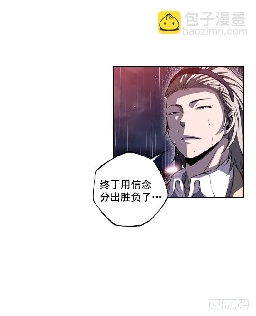 《斗神养成实录》头顶的魂灵 第34页