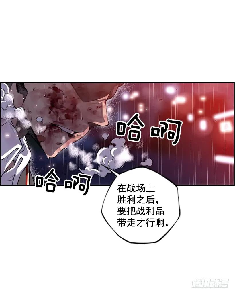 《斗神养成实录》头顶的魂灵 第36页